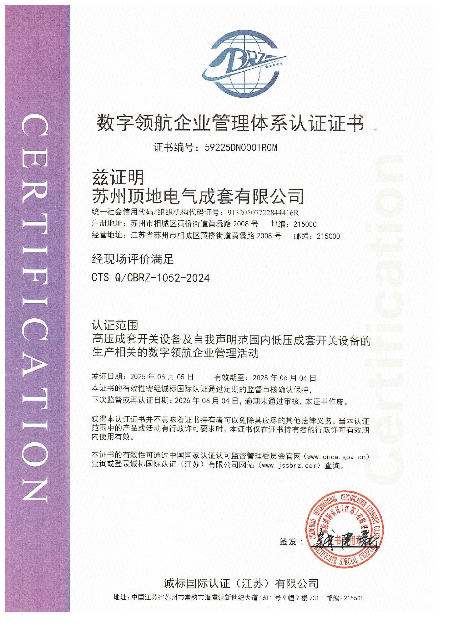 數(shù)字領航企業(yè)